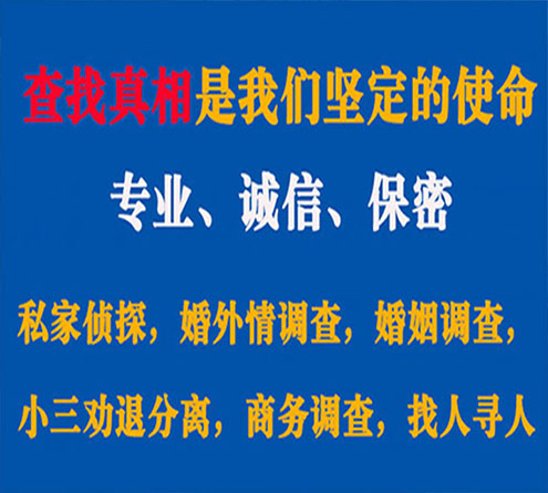 关于沧浪峰探调查事务所